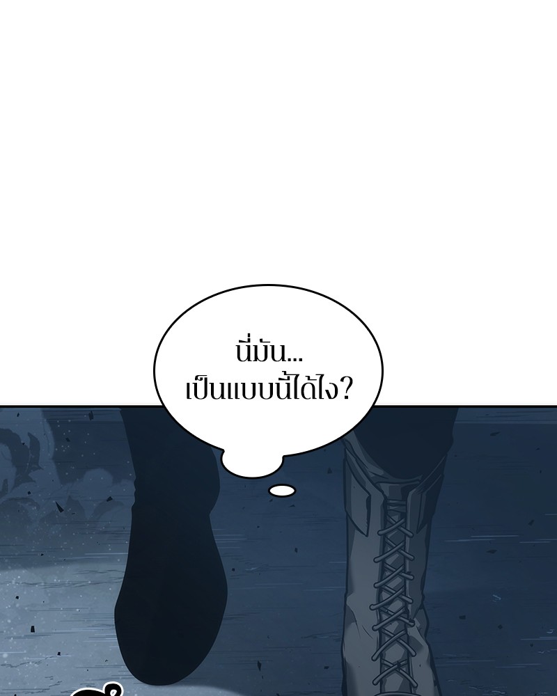 Omniscient Reader อ่านชะตาวันสิ้นโลก ตอนที่ 53 แปลไทย