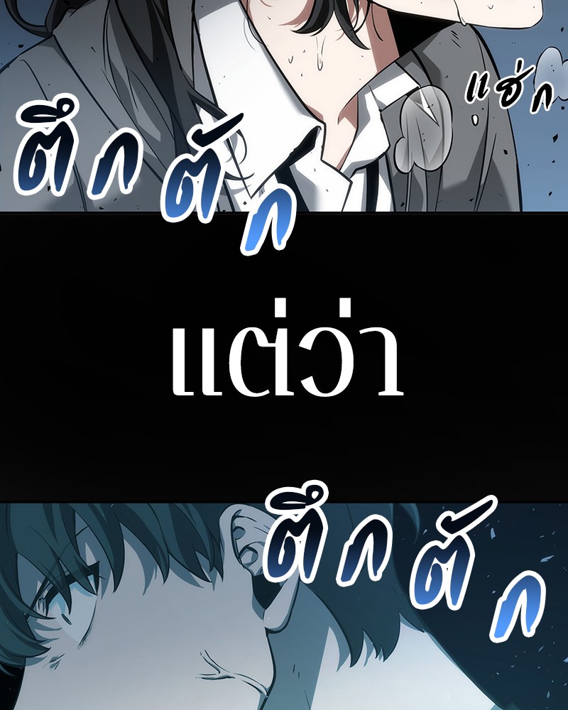 Omniscient Reader อ่านชะตาวันสิ้นโลก ตอนที่ 53 แปลไทย