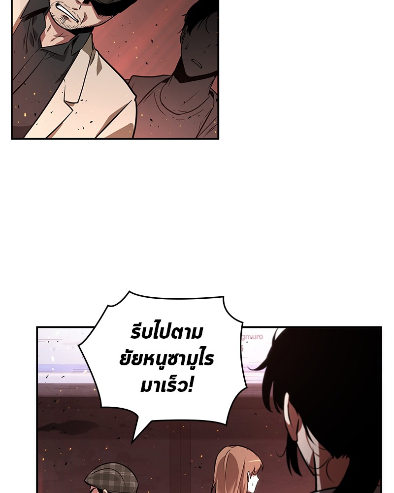 Omniscient Reader อ่านชะตาวันสิ้นโลก ตอนที่ 53 แปลไทย