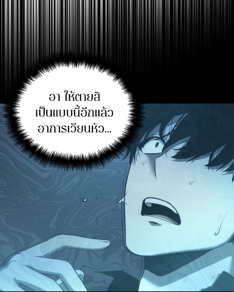 Omniscient Reader อ่านชะตาวันสิ้นโลก ตอนที่ 53 แปลไทย