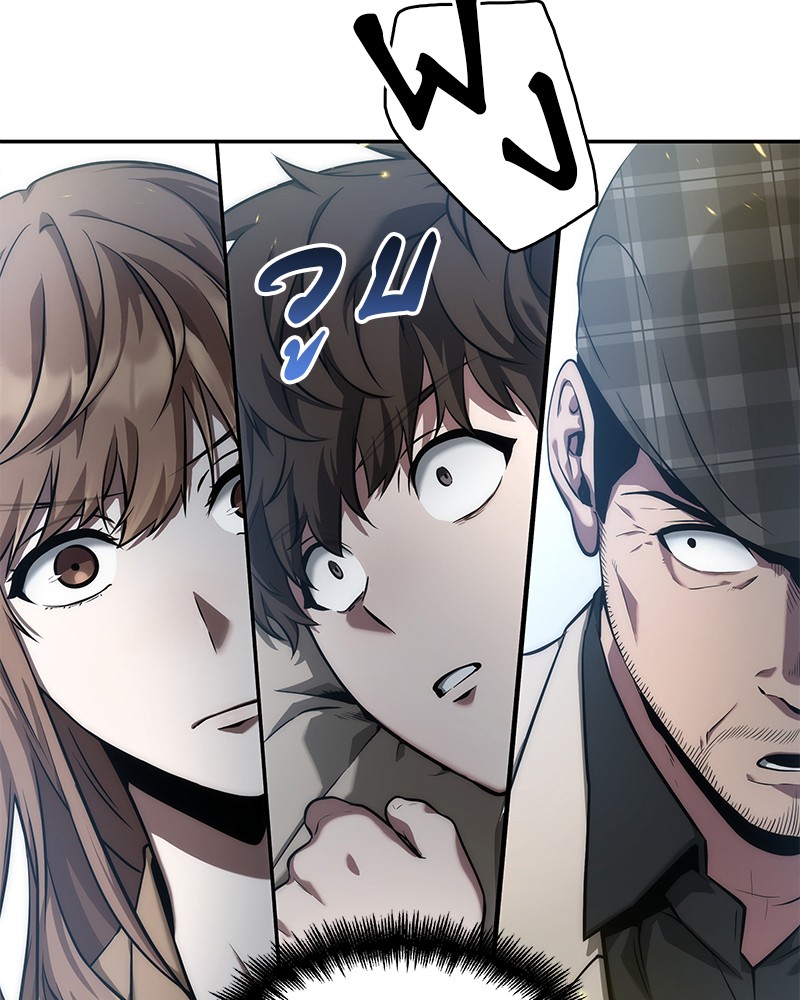 Omniscient Reader อ่านชะตาวันสิ้นโลก ตอนที่ 53 แปลไทย