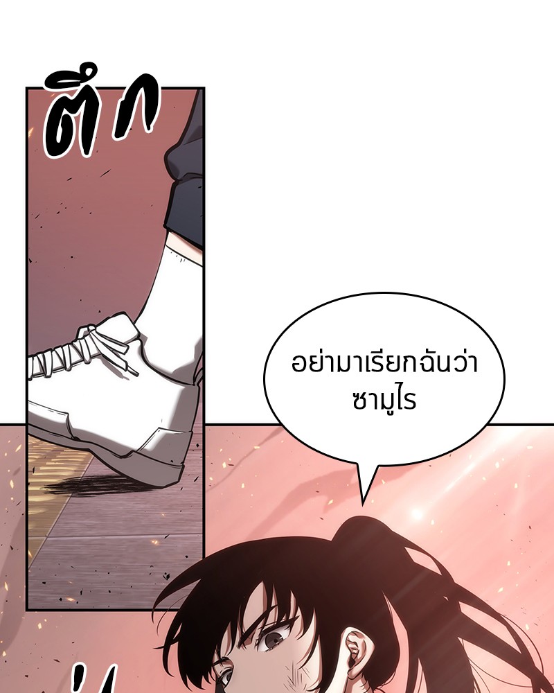 Omniscient Reader อ่านชะตาวันสิ้นโลก ตอนที่ 53 แปลไทย