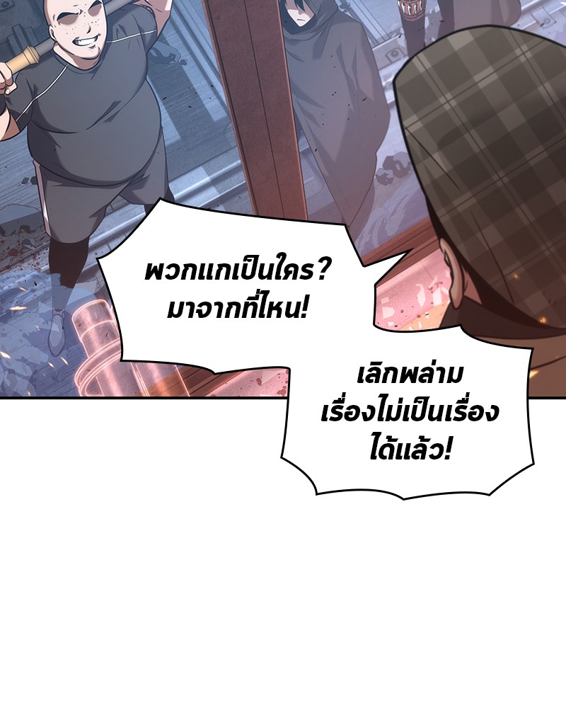 Omniscient Reader อ่านชะตาวันสิ้นโลก ตอนที่ 53 แปลไทย