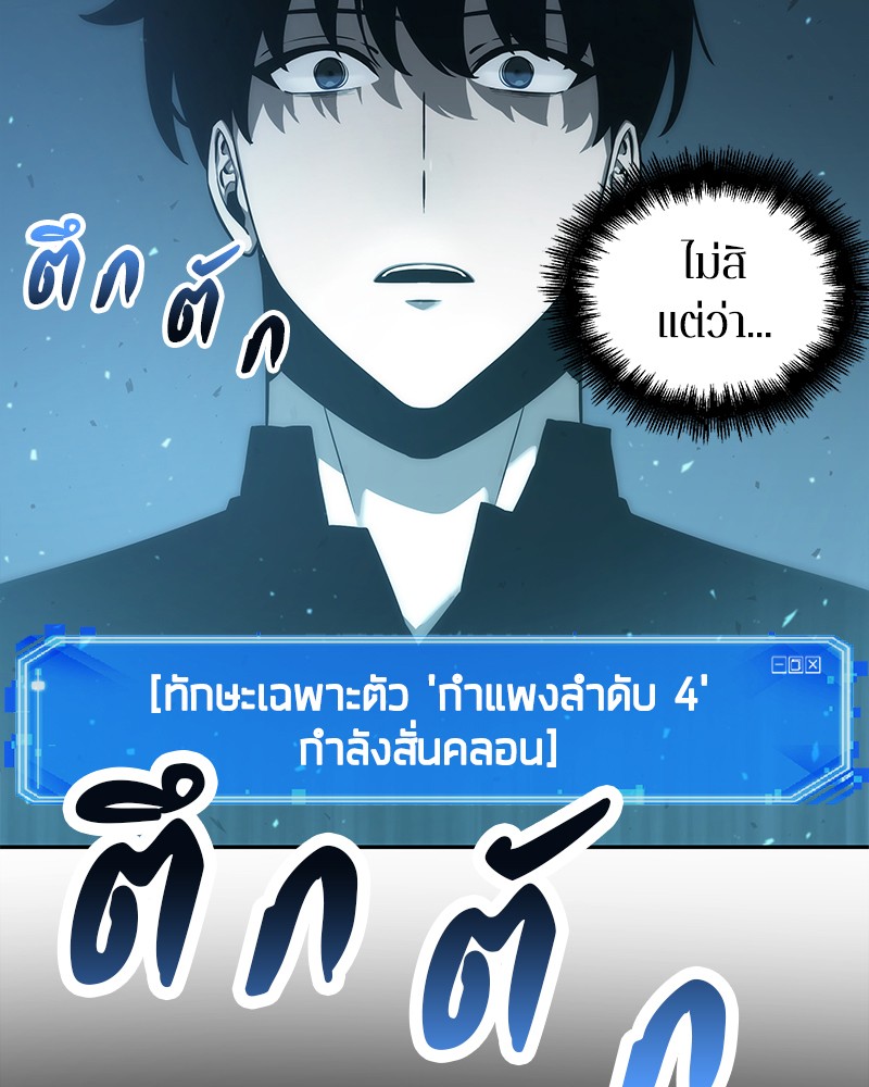 Omniscient Reader อ่านชะตาวันสิ้นโลก ตอนที่ 53 แปลไทย