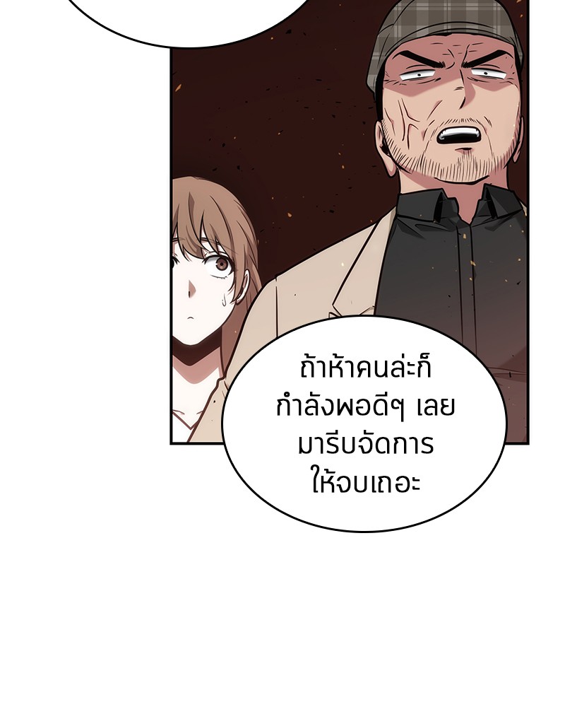Omniscient Reader อ่านชะตาวันสิ้นโลก ตอนที่ 53 แปลไทย