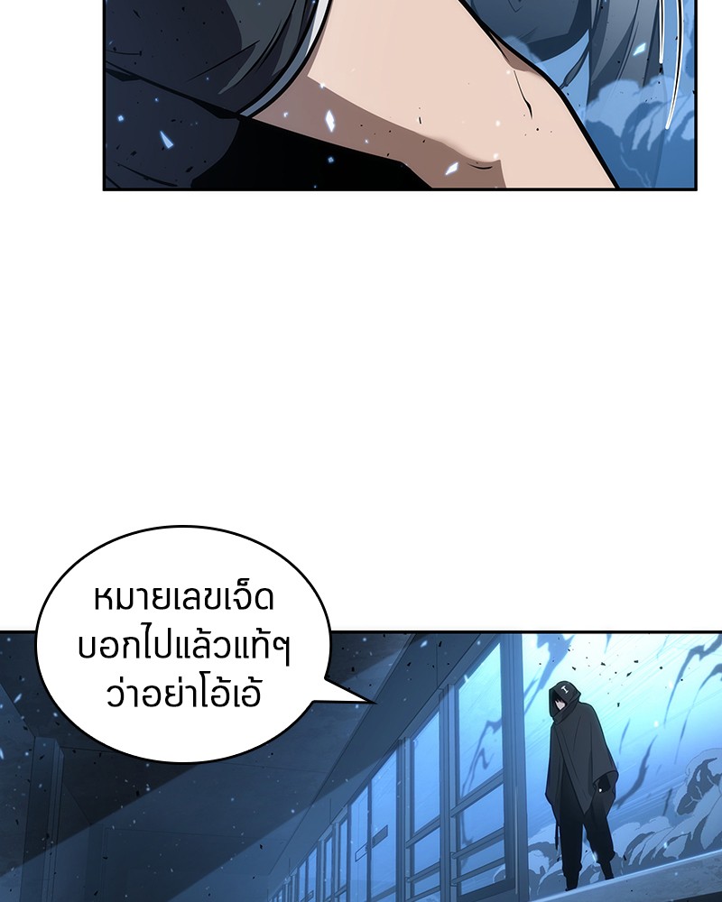 Omniscient Reader อ่านชะตาวันสิ้นโลก ตอนที่ 53 แปลไทย