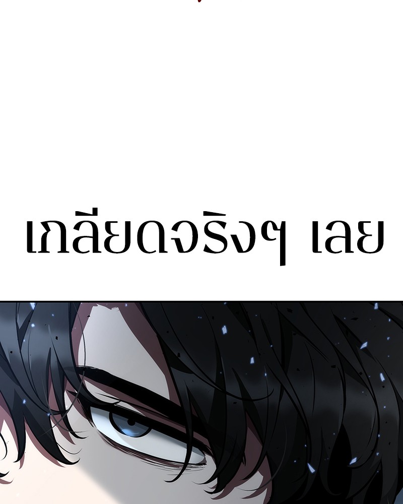 Omniscient Reader อ่านชะตาวันสิ้นโลก ตอนที่ 53 แปลไทย