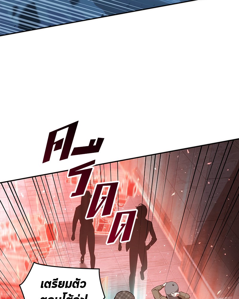 Omniscient Reader อ่านชะตาวันสิ้นโลก ตอนที่ 53 แปลไทย