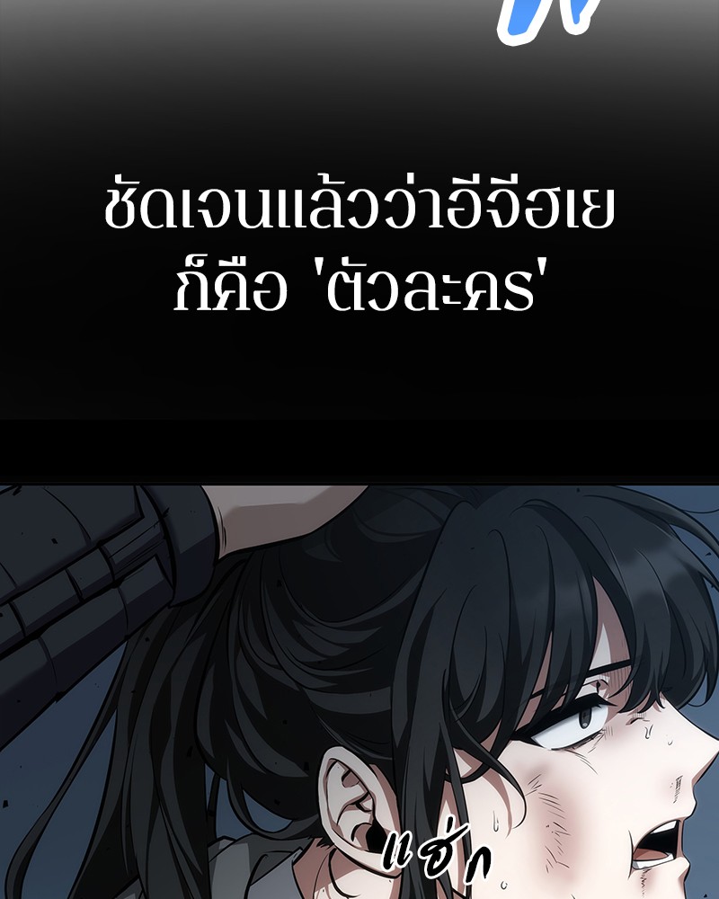 Omniscient Reader อ่านชะตาวันสิ้นโลก ตอนที่ 53 แปลไทย