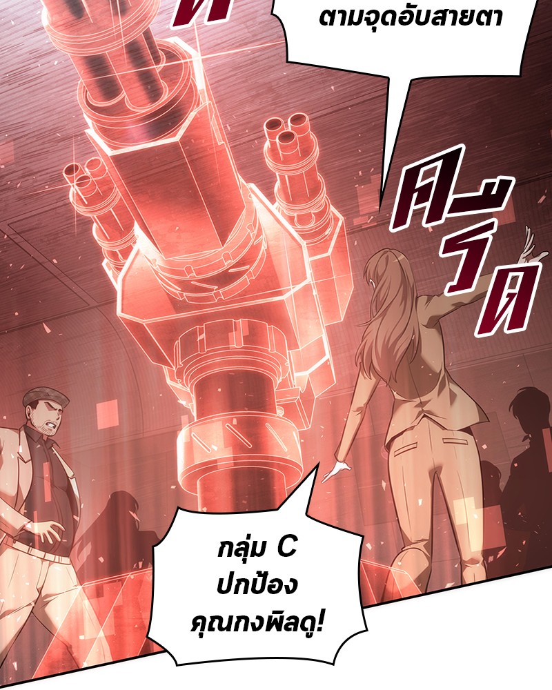 Omniscient Reader อ่านชะตาวันสิ้นโลก ตอนที่ 53 แปลไทย