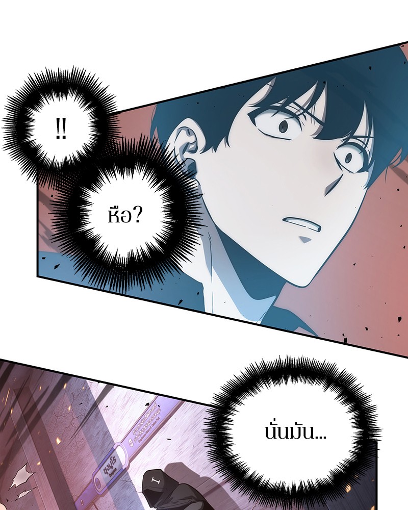 Omniscient Reader อ่านชะตาวันสิ้นโลก ตอนที่ 53 แปลไทย