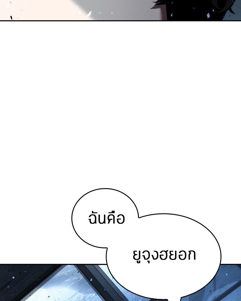 Omniscient Reader อ่านชะตาวันสิ้นโลก ตอนที่ 53 แปลไทย