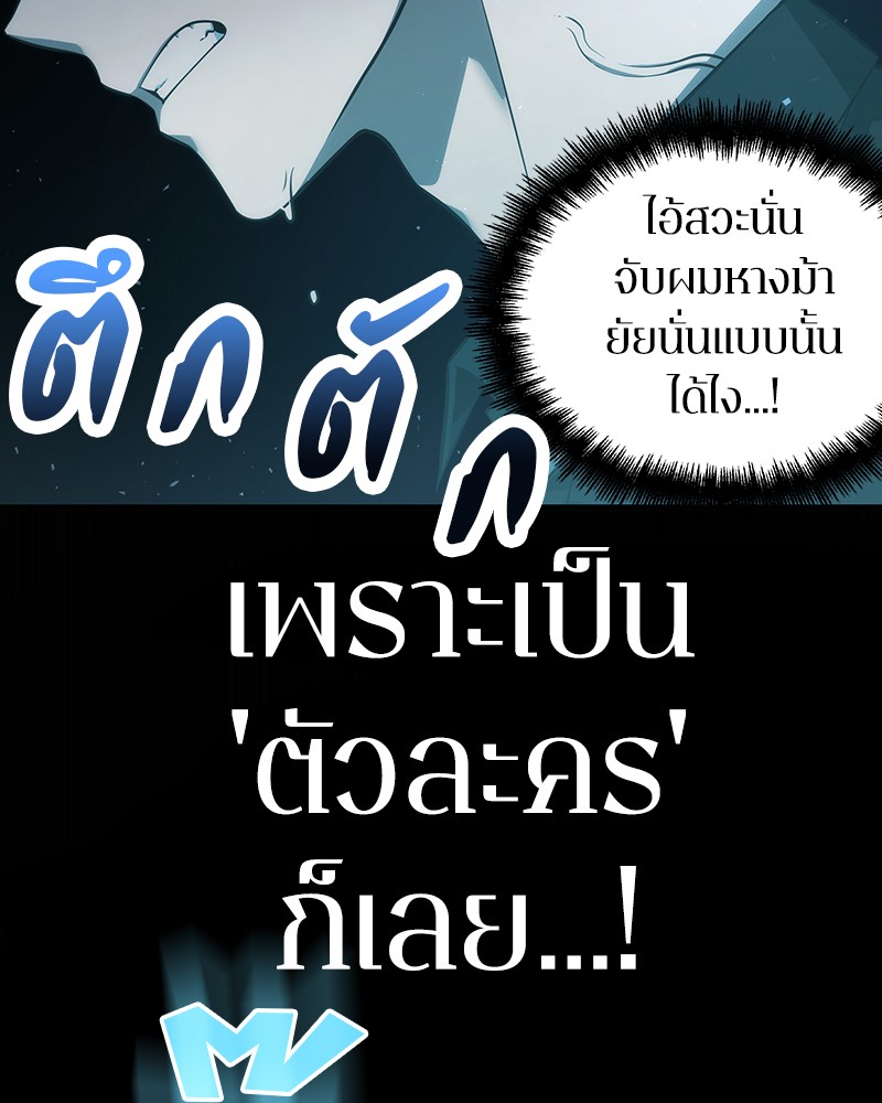 Omniscient Reader อ่านชะตาวันสิ้นโลก ตอนที่ 53 แปลไทย