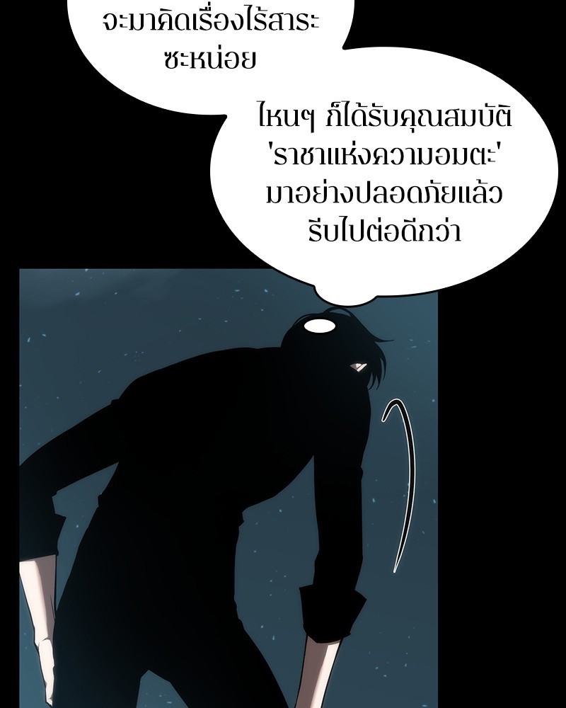Omniscient Reader อ่านชะตาวันสิ้นโลก ตอนที่ 53 แปลไทย
