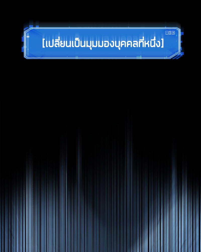 Omniscient Reader อ่านชะตาวันสิ้นโลก ตอนที่ 53 แปลไทย