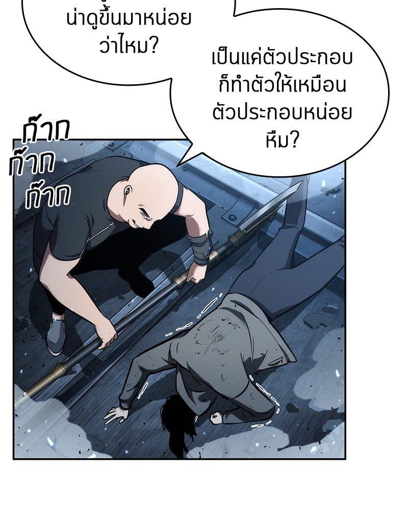 Omniscient Reader อ่านชะตาวันสิ้นโลก ตอนที่ 53 แปลไทย
