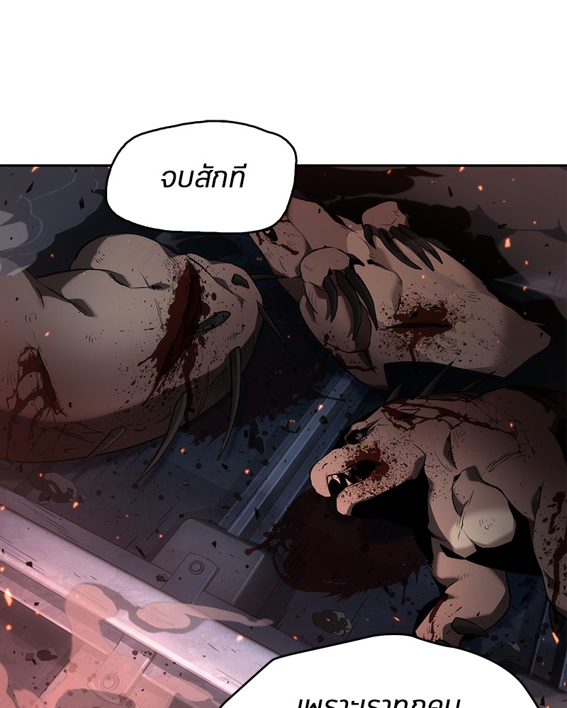 Omniscient Reader อ่านชะตาวันสิ้นโลก ตอนที่ 53 แปลไทย