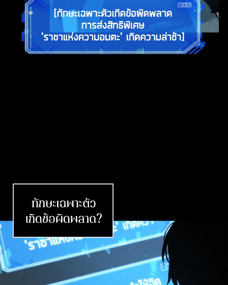 Omniscient Reader อ่านชะตาวันสิ้นโลก ตอนที่ 53 แปลไทย