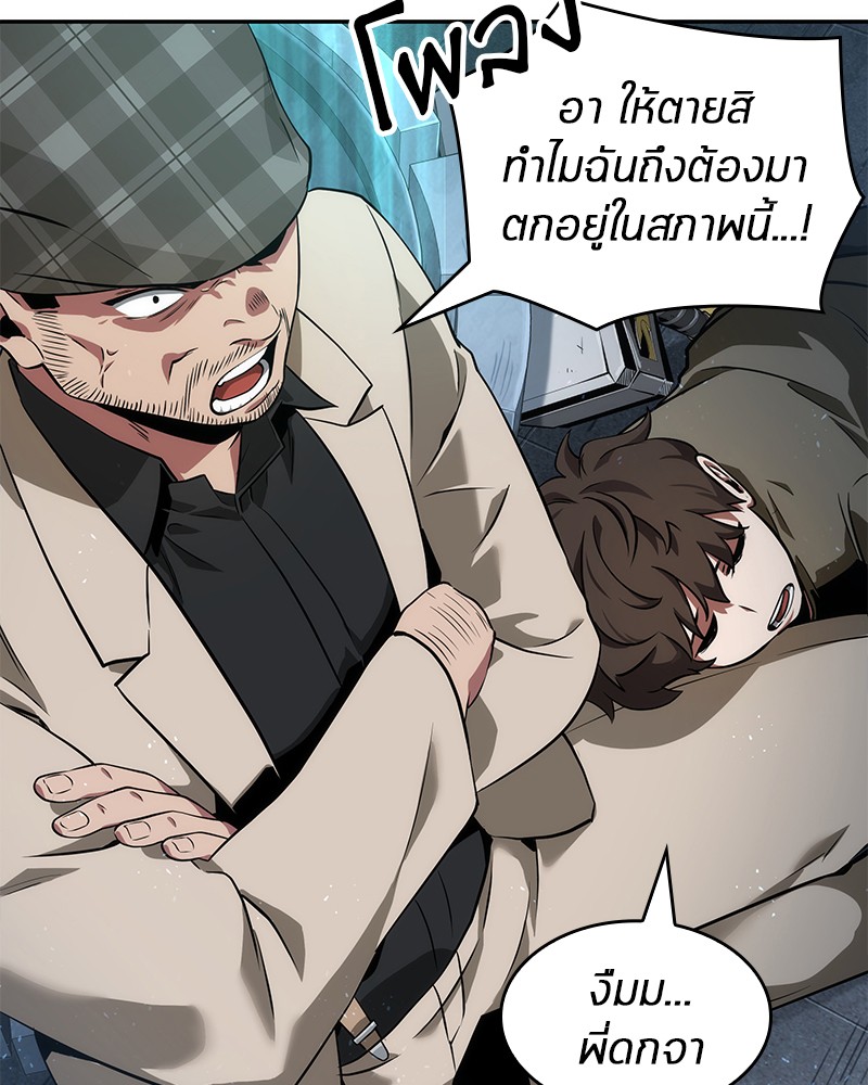 Omniscient Reader อ่านชะตาวันสิ้นโลก ตอนที่ 53 แปลไทย