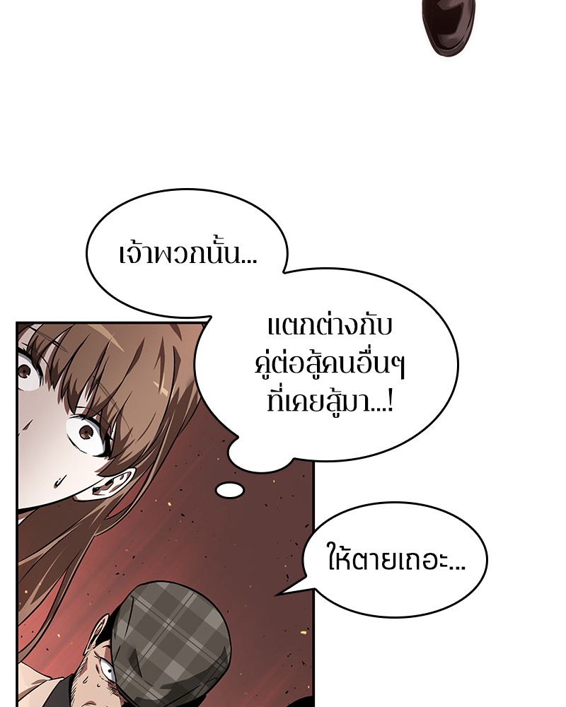Omniscient Reader อ่านชะตาวันสิ้นโลก ตอนที่ 53 แปลไทย