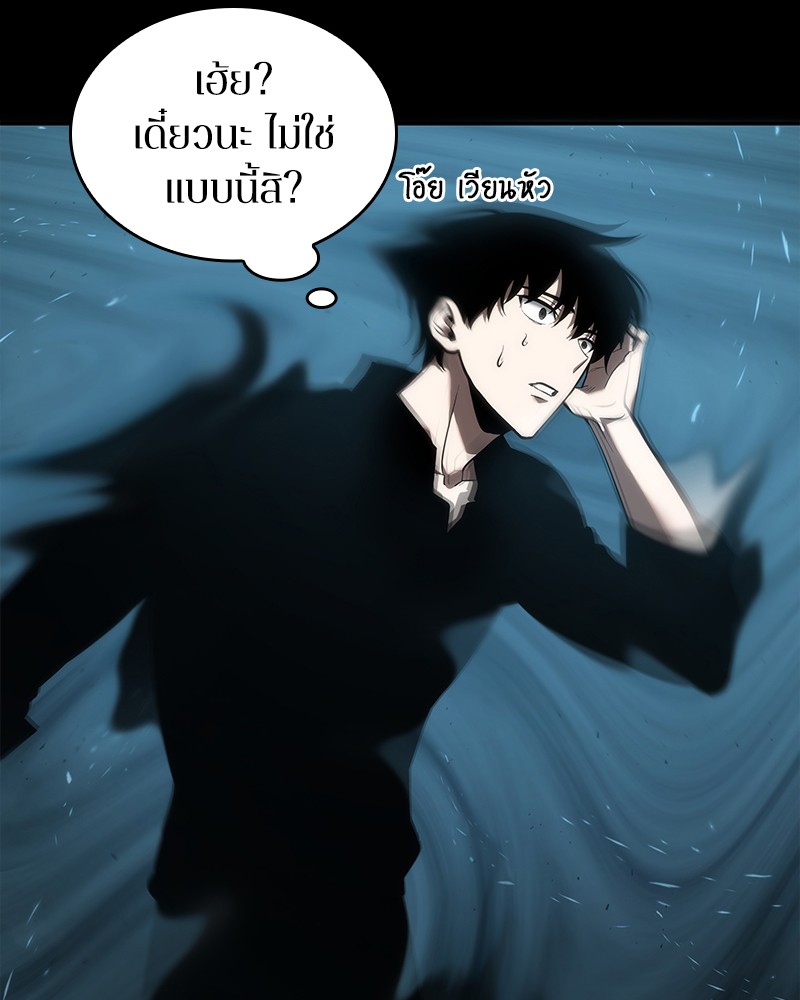 Omniscient Reader อ่านชะตาวันสิ้นโลก ตอนที่ 53 แปลไทย