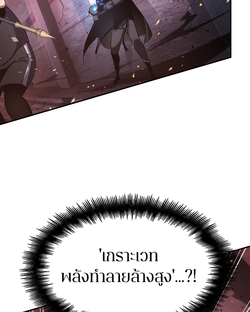 Omniscient Reader อ่านชะตาวันสิ้นโลก ตอนที่ 53 แปลไทย