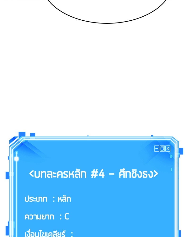 Omniscient Reader อ่านชะตาวันสิ้นโลก ตอนที่ 53 แปลไทย