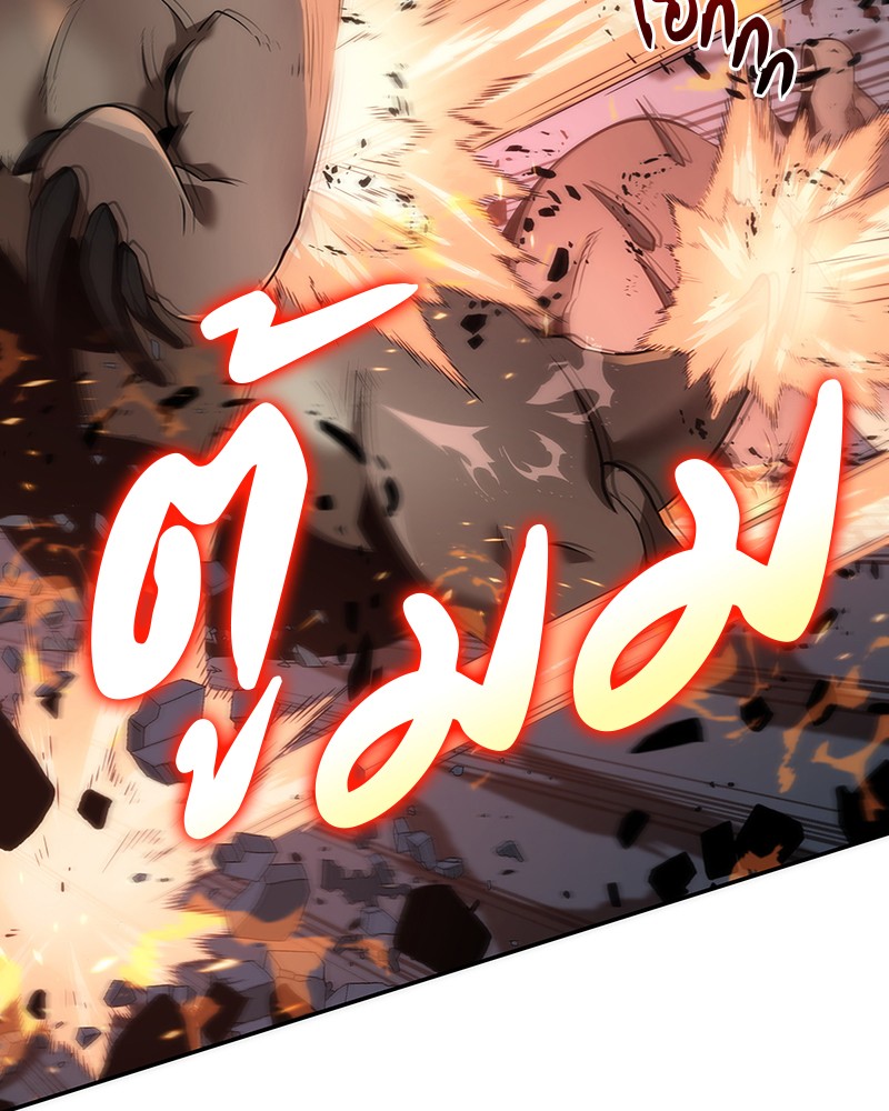 Omniscient Reader อ่านชะตาวันสิ้นโลก ตอนที่ 53 แปลไทย