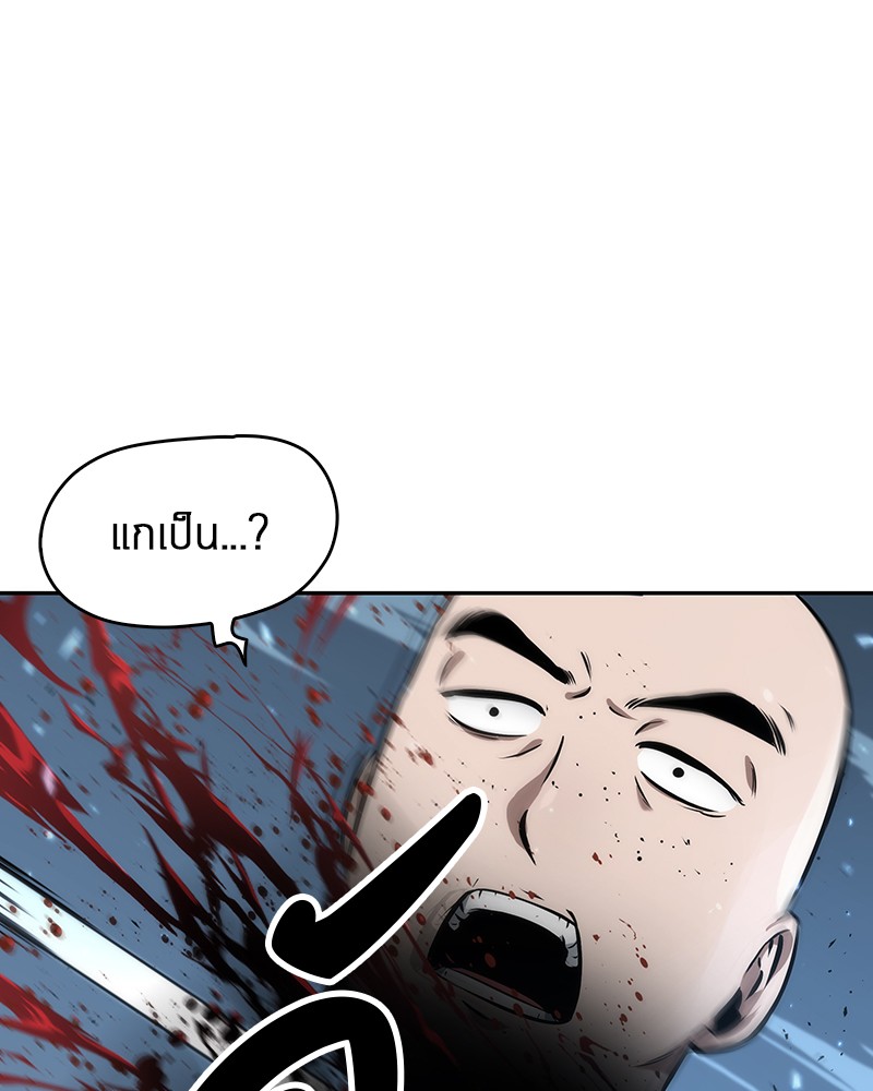 Omniscient Reader อ่านชะตาวันสิ้นโลก ตอนที่ 53 แปลไทย