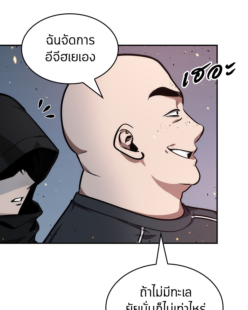 Omniscient Reader อ่านชะตาวันสิ้นโลก ตอนที่ 53 แปลไทย