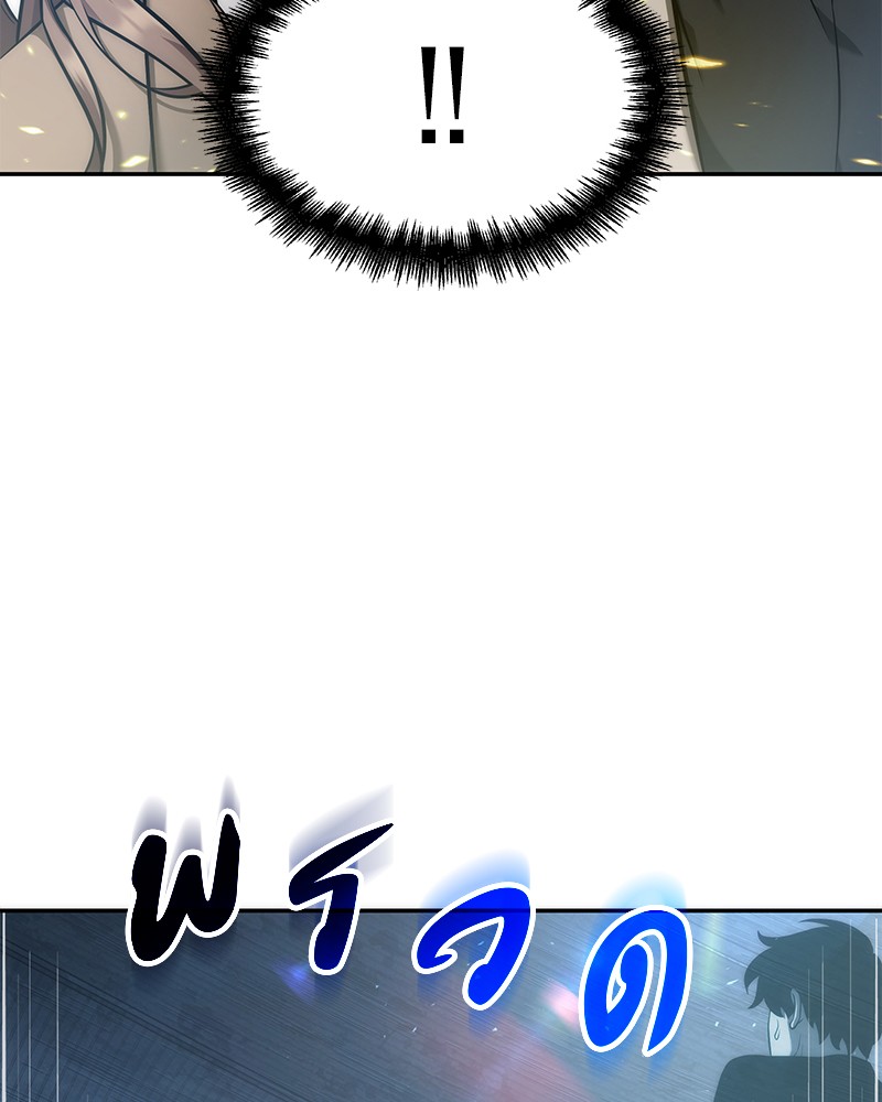 Omniscient Reader อ่านชะตาวันสิ้นโลก ตอนที่ 53 แปลไทย