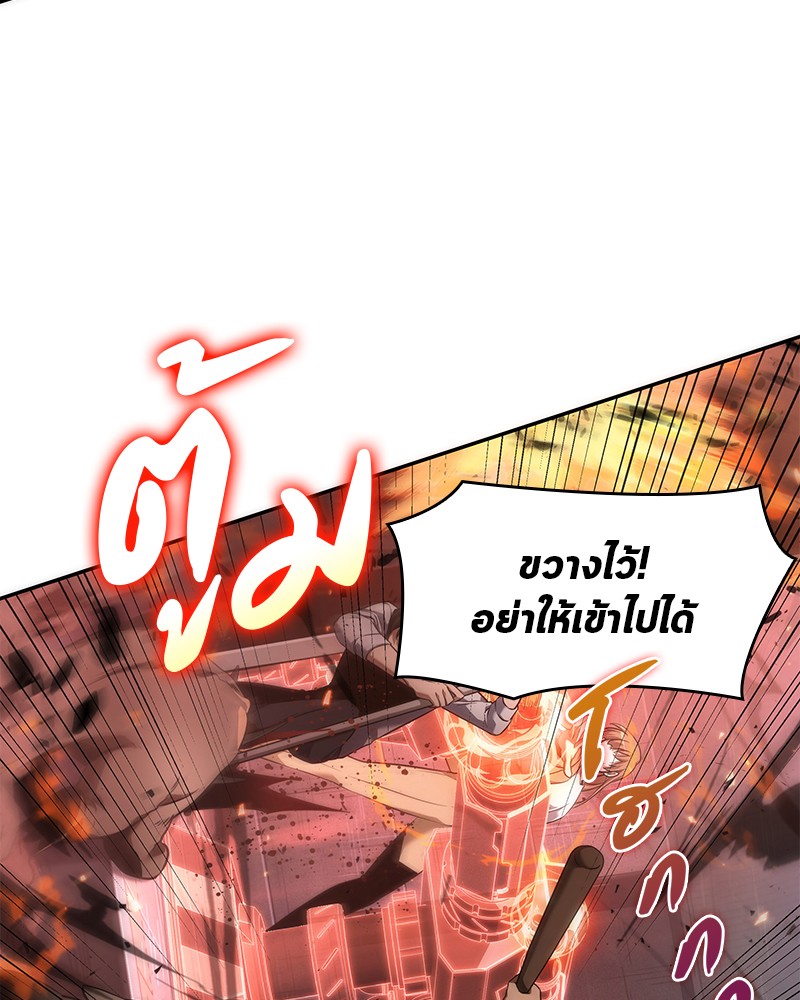 Omniscient Reader อ่านชะตาวันสิ้นโลก ตอนที่ 53 แปลไทย