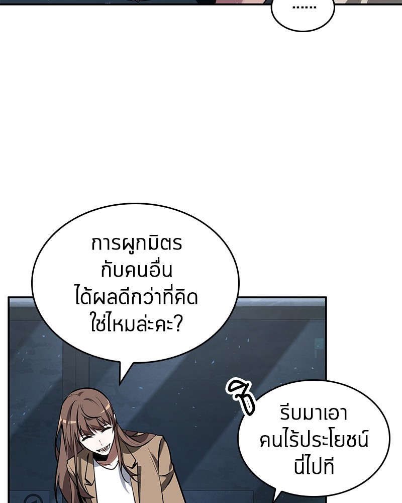 Omniscient Reader อ่านชะตาวันสิ้นโลก ตอนที่ 53 แปลไทย