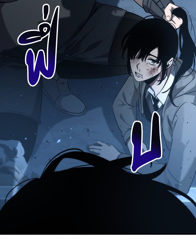 Omniscient Reader อ่านชะตาวันสิ้นโลก ตอนที่ 53 แปลไทย