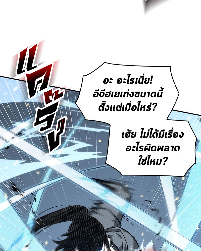 Omniscient Reader อ่านชะตาวันสิ้นโลก ตอนที่ 53 แปลไทย
