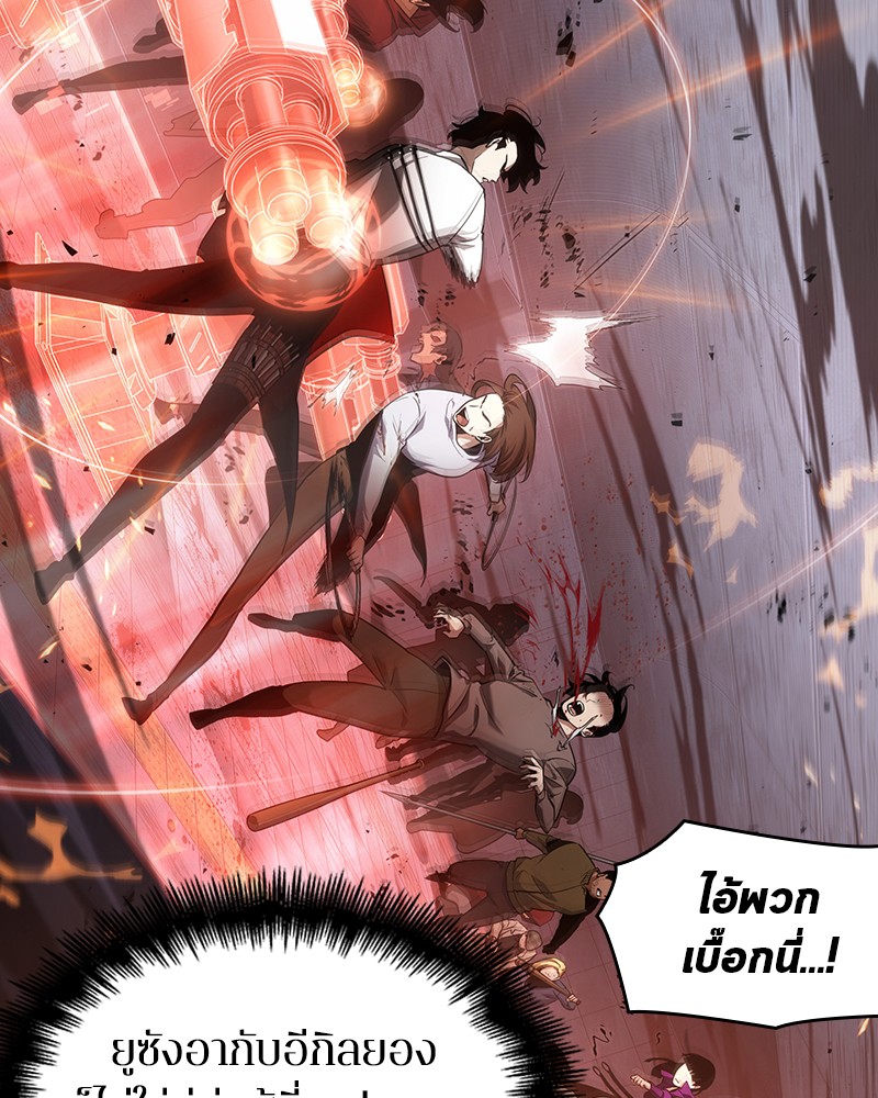 Omniscient Reader อ่านชะตาวันสิ้นโลก ตอนที่ 53 แปลไทย