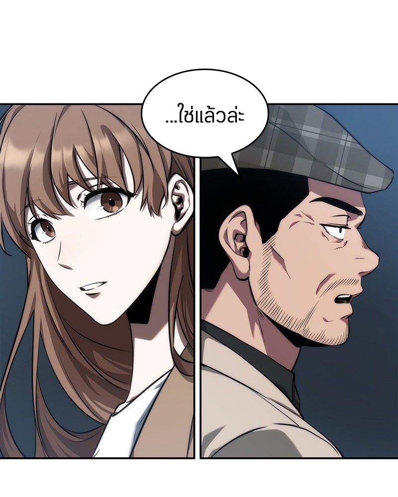 Omniscient Reader อ่านชะตาวันสิ้นโลก ตอนที่ 53 แปลไทย