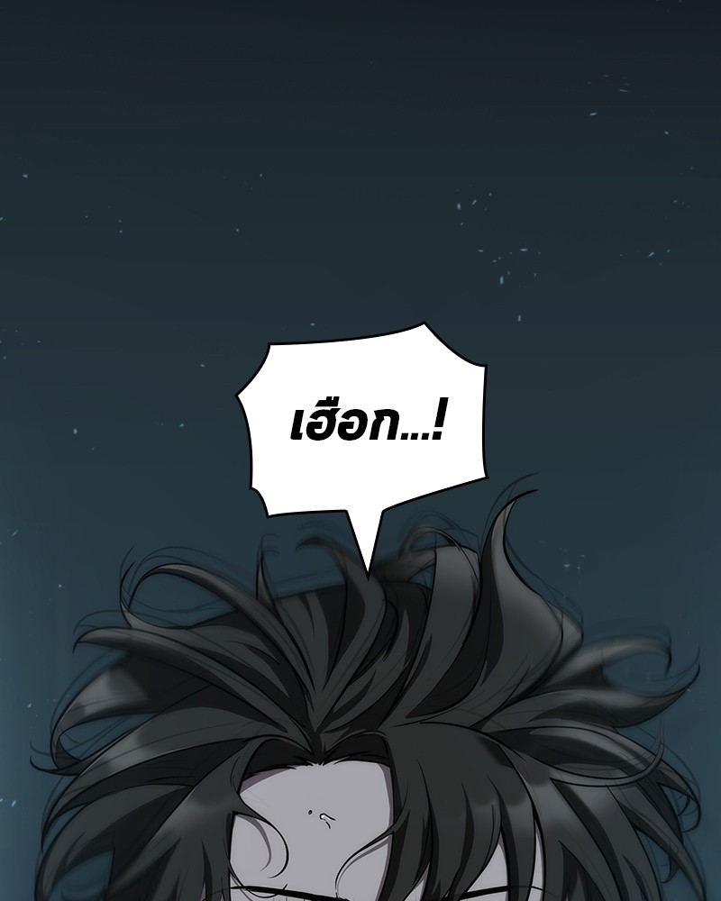 Omniscient Reader อ่านชะตาวันสิ้นโลก ตอนที่ 53 แปลไทย