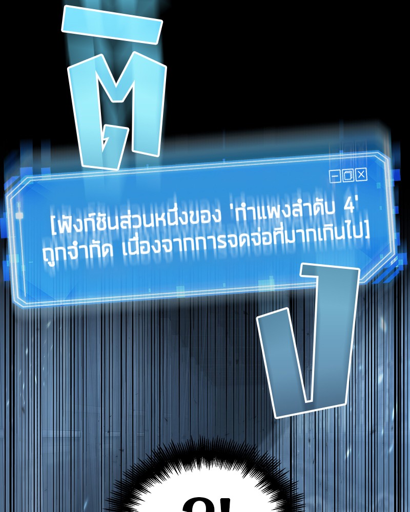 Omniscient Reader อ่านชะตาวันสิ้นโลก ตอนที่ 53 แปลไทย