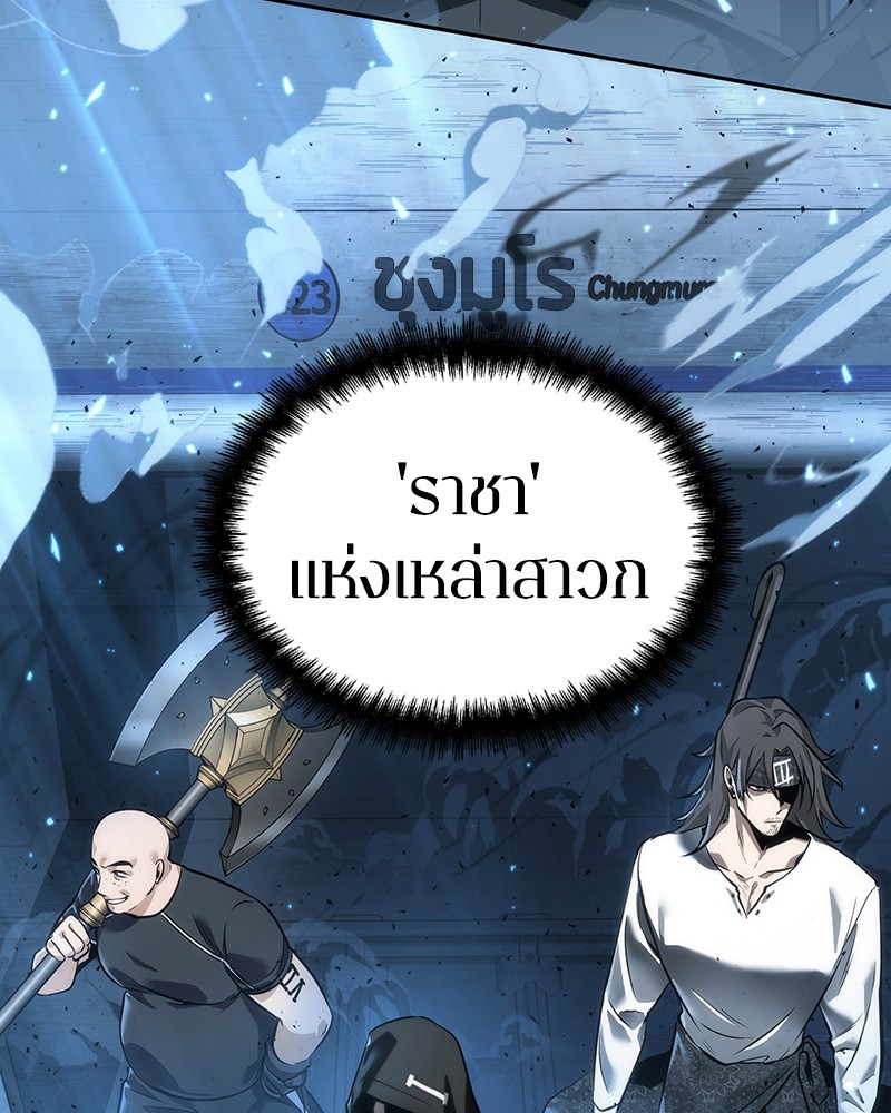 Omniscient Reader อ่านชะตาวันสิ้นโลก ตอนที่ 53 แปลไทย