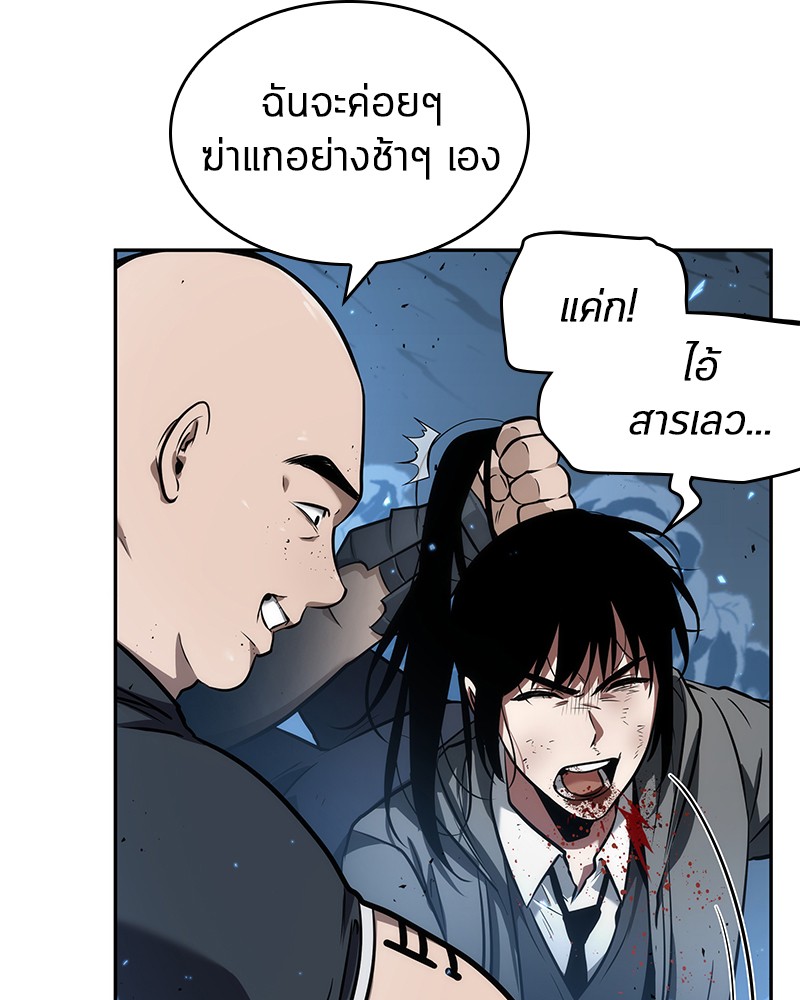 Omniscient Reader อ่านชะตาวันสิ้นโลก ตอนที่ 53 แปลไทย
