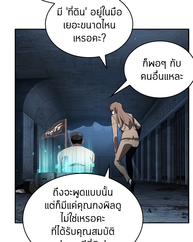 Omniscient Reader อ่านชะตาวันสิ้นโลก ตอนที่ 53 แปลไทย