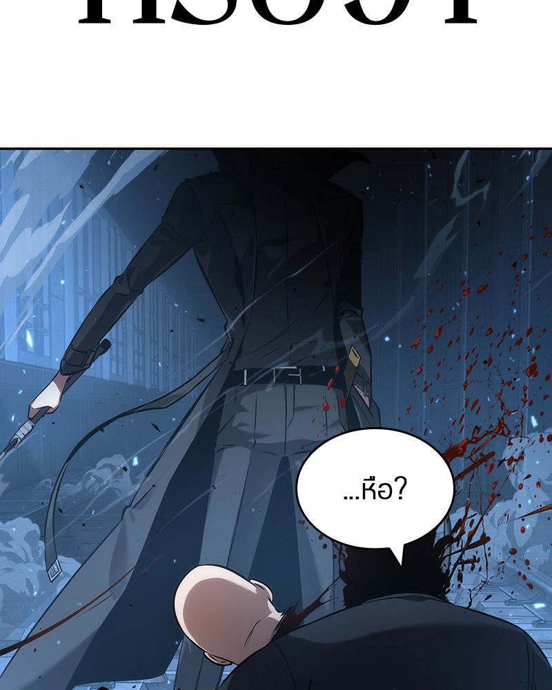 Omniscient Reader อ่านชะตาวันสิ้นโลก ตอนที่ 53 แปลไทย