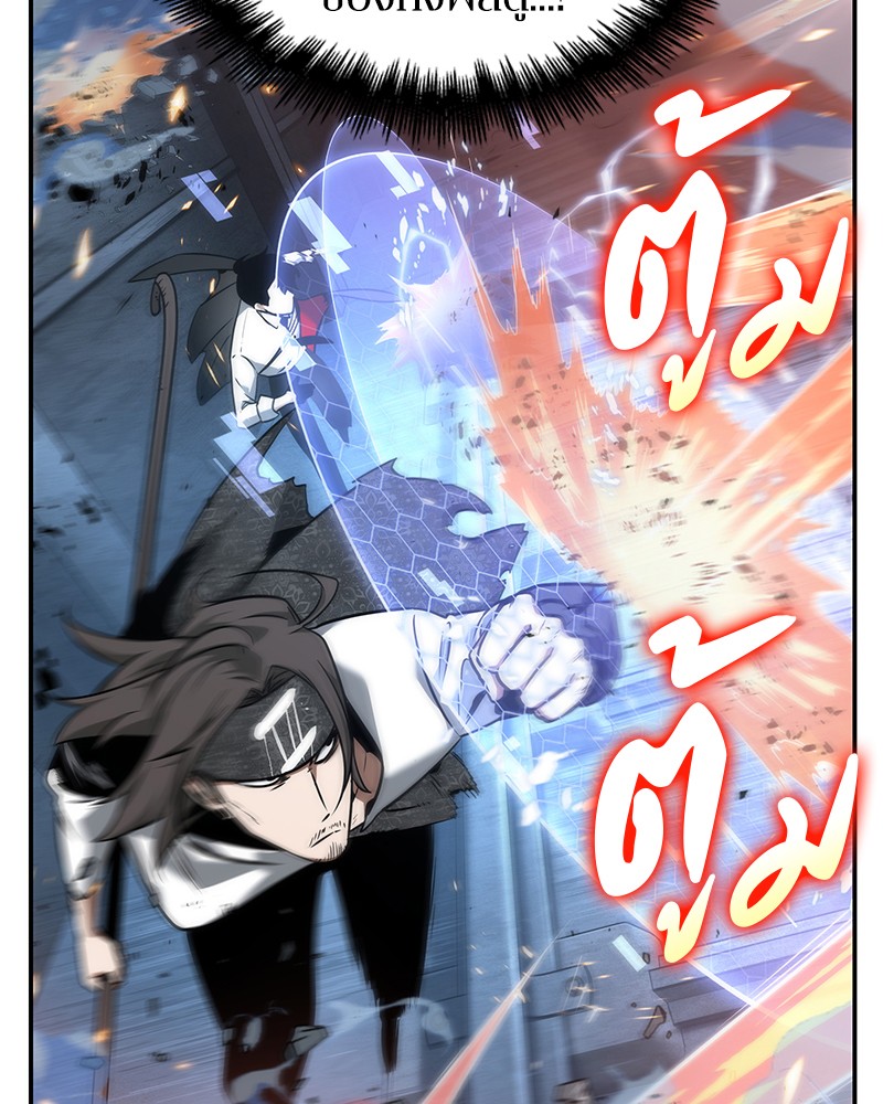 Omniscient Reader อ่านชะตาวันสิ้นโลก ตอนที่ 53 แปลไทย