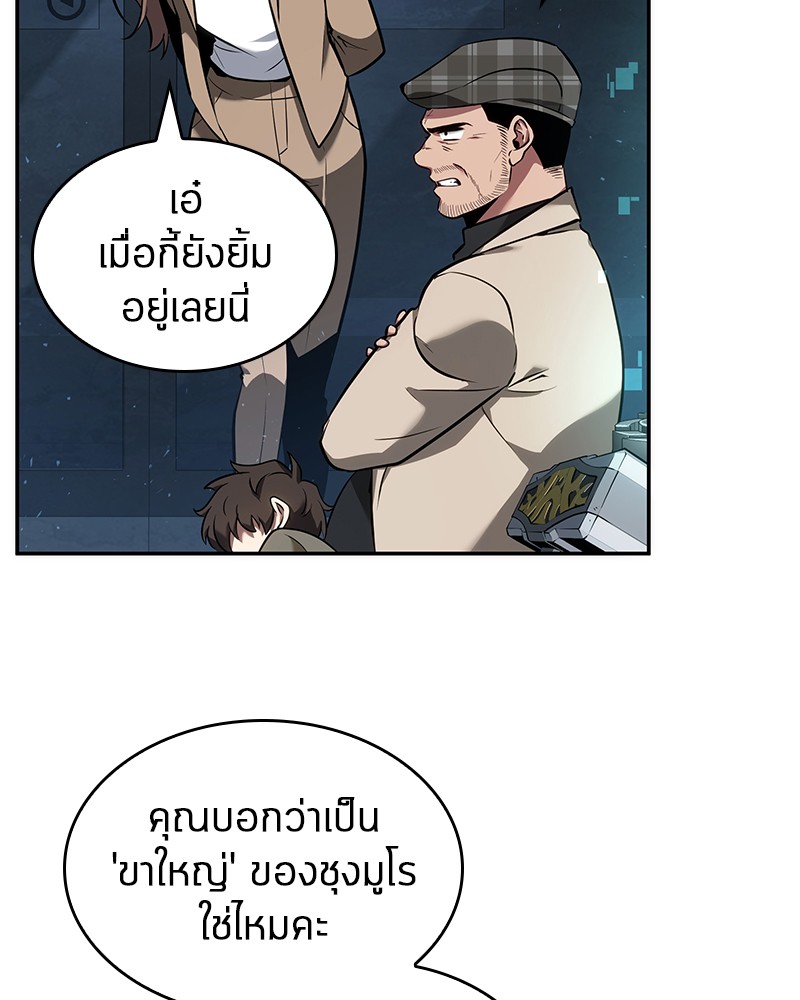 Omniscient Reader อ่านชะตาวันสิ้นโลก ตอนที่ 53 แปลไทย
