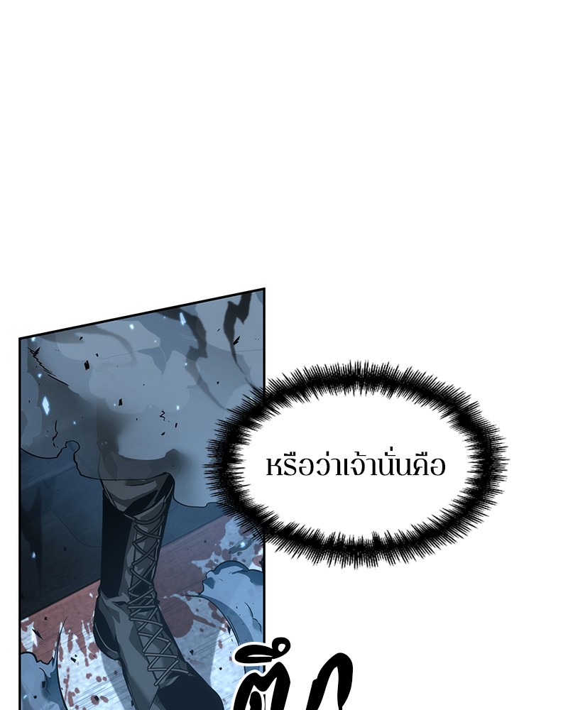 Omniscient Reader อ่านชะตาวันสิ้นโลก ตอนที่ 53 แปลไทย