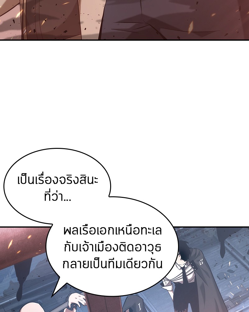 Omniscient Reader อ่านชะตาวันสิ้นโลก ตอนที่ 53 แปลไทย