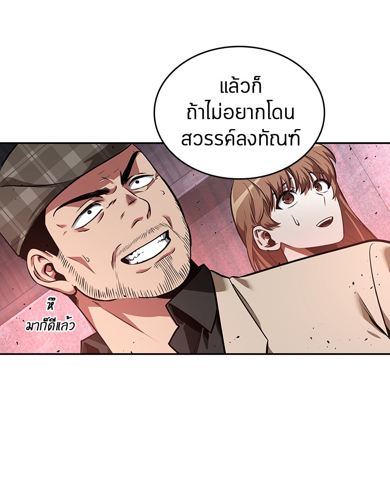 Omniscient Reader อ่านชะตาวันสิ้นโลก ตอนที่ 53 แปลไทย