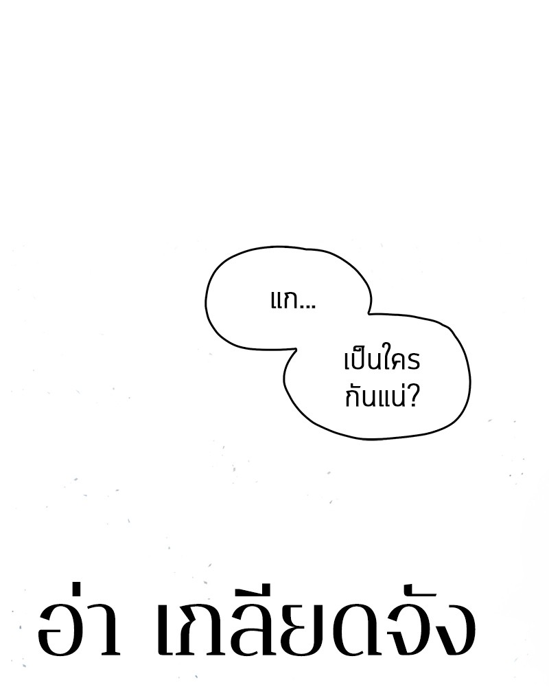Omniscient Reader อ่านชะตาวันสิ้นโลก ตอนที่ 53 แปลไทย