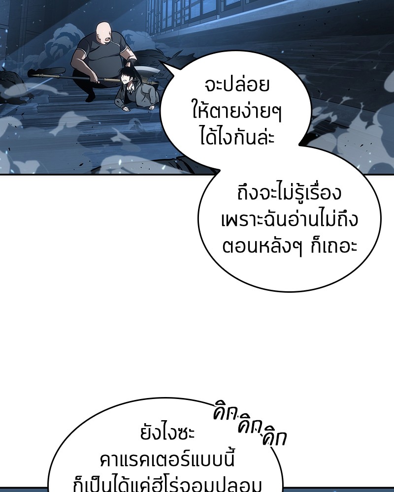 Omniscient Reader อ่านชะตาวันสิ้นโลก ตอนที่ 53 แปลไทย
